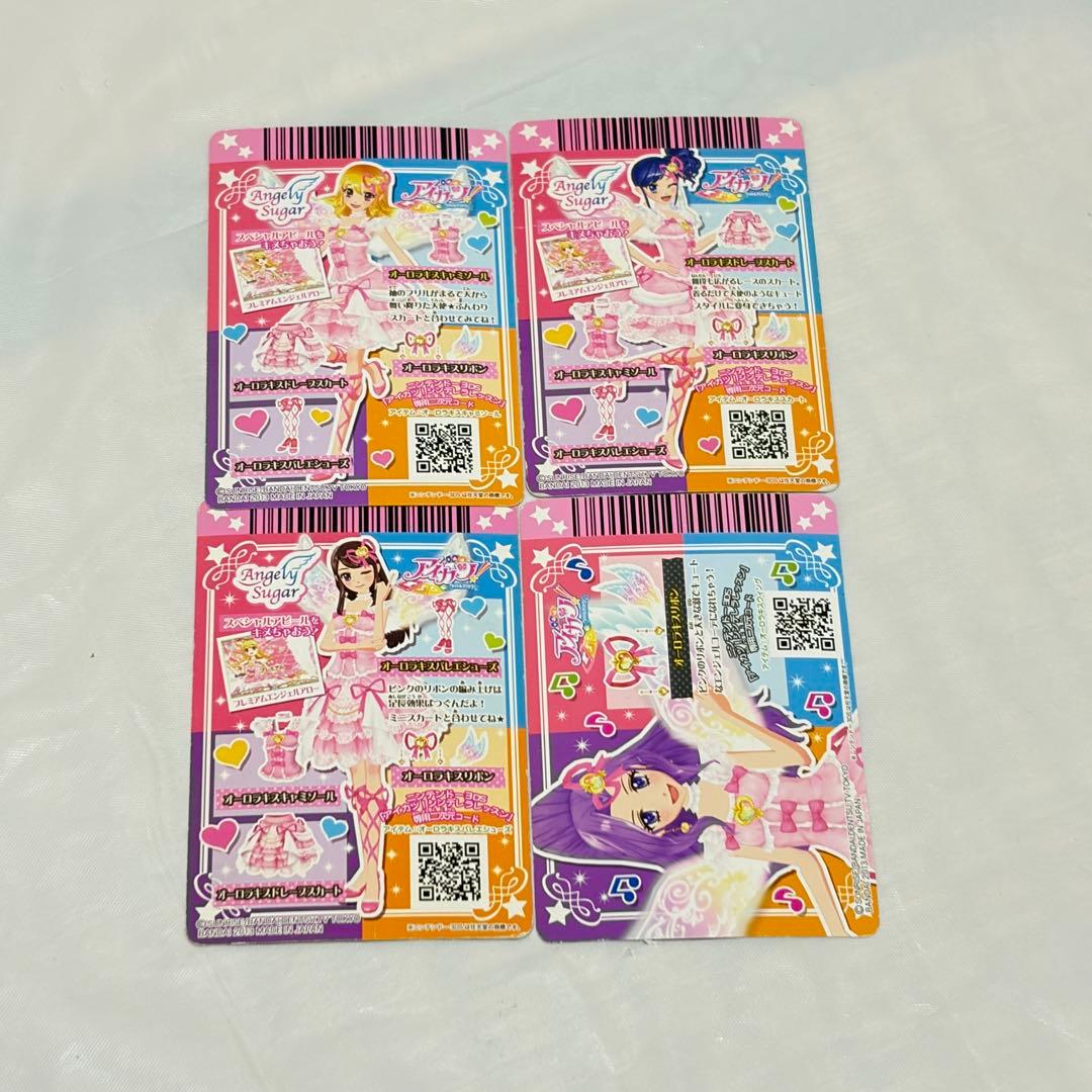 アイカツカード　オーロラキス コーデ　星宮いちご