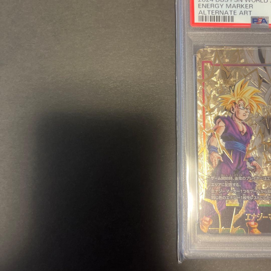 ドラゴンボールカード　エナジーマーカー　PSA10 ♯E01-10