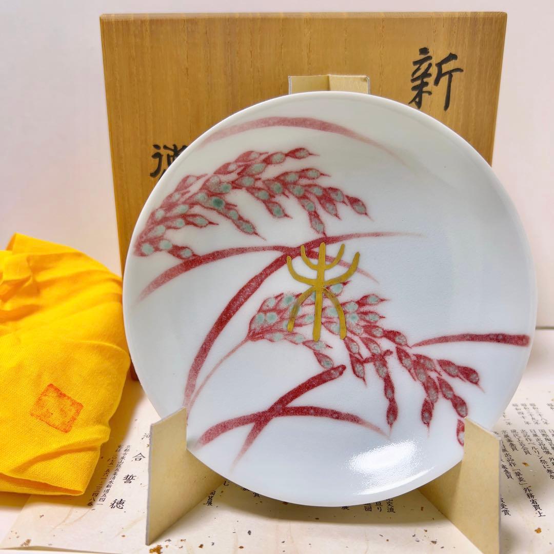 福を招く縁起物 河合誓徳作 干支新春盃揃え（十二支）昭和63年〜平成11年