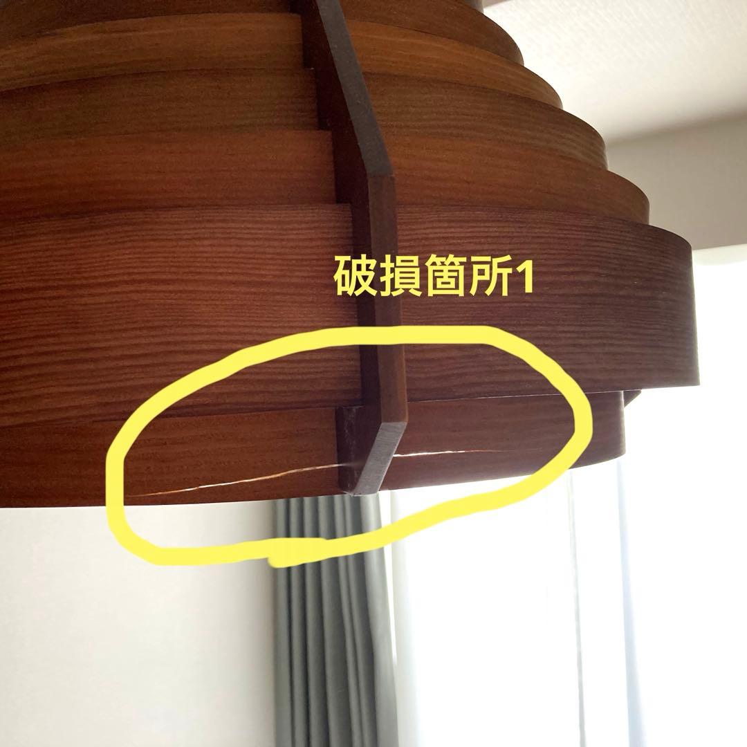 ヤコブソンランプ　ペンダントライト　JAKOBSSON LAMP F-108H