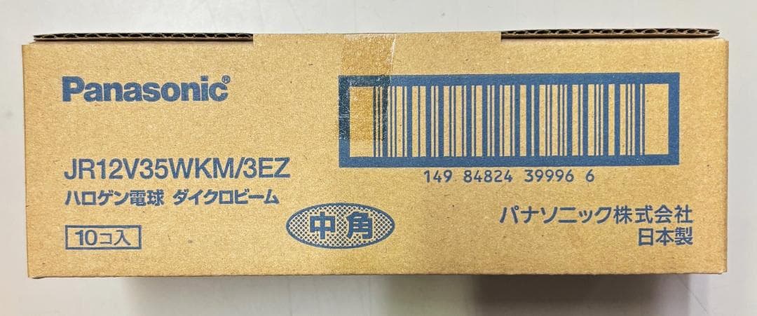 Panasonic JR12V35WKM/3EZ ハロゲン電球 35W 10個