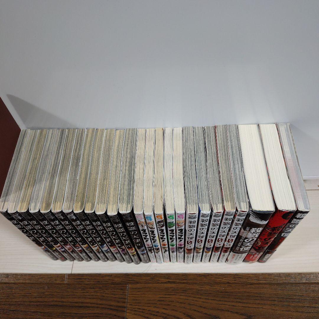 殺戮の天使 全巻セット