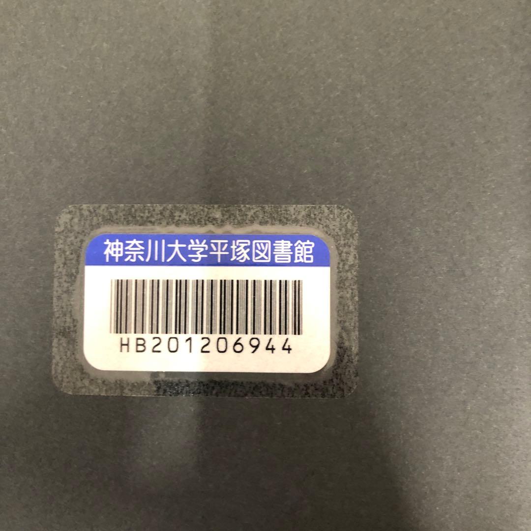 【中古本】セックスとナチズムの記憶 : 20世紀ドイツにおける性の政治化