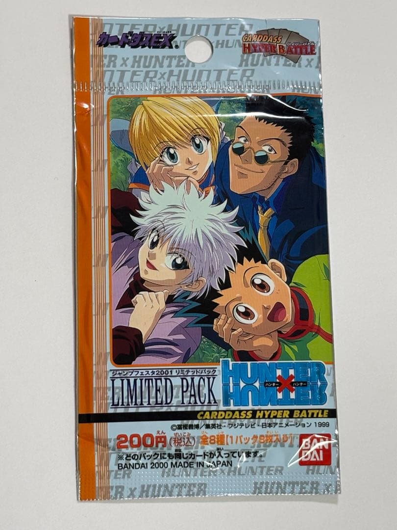 HUNTER×HUNTER 限定カードダスパック