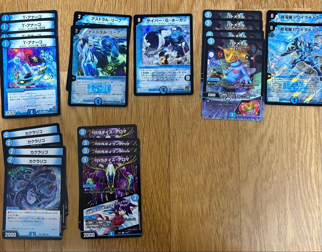 青単サイバー　ループ/アグロ型　おまけ付き