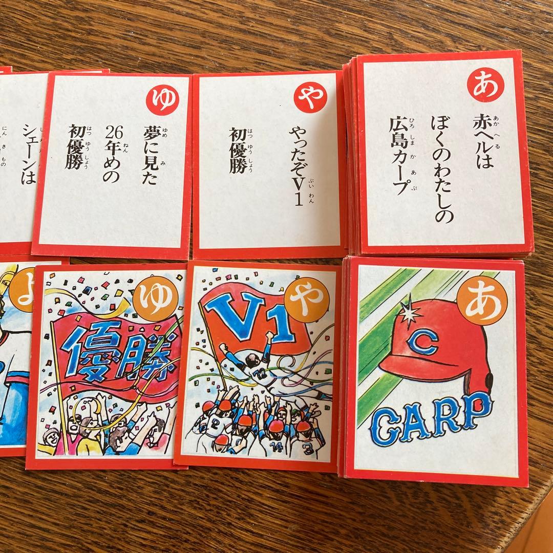 【貴重】カープ初優勝かるた　1975年　V1 非売品