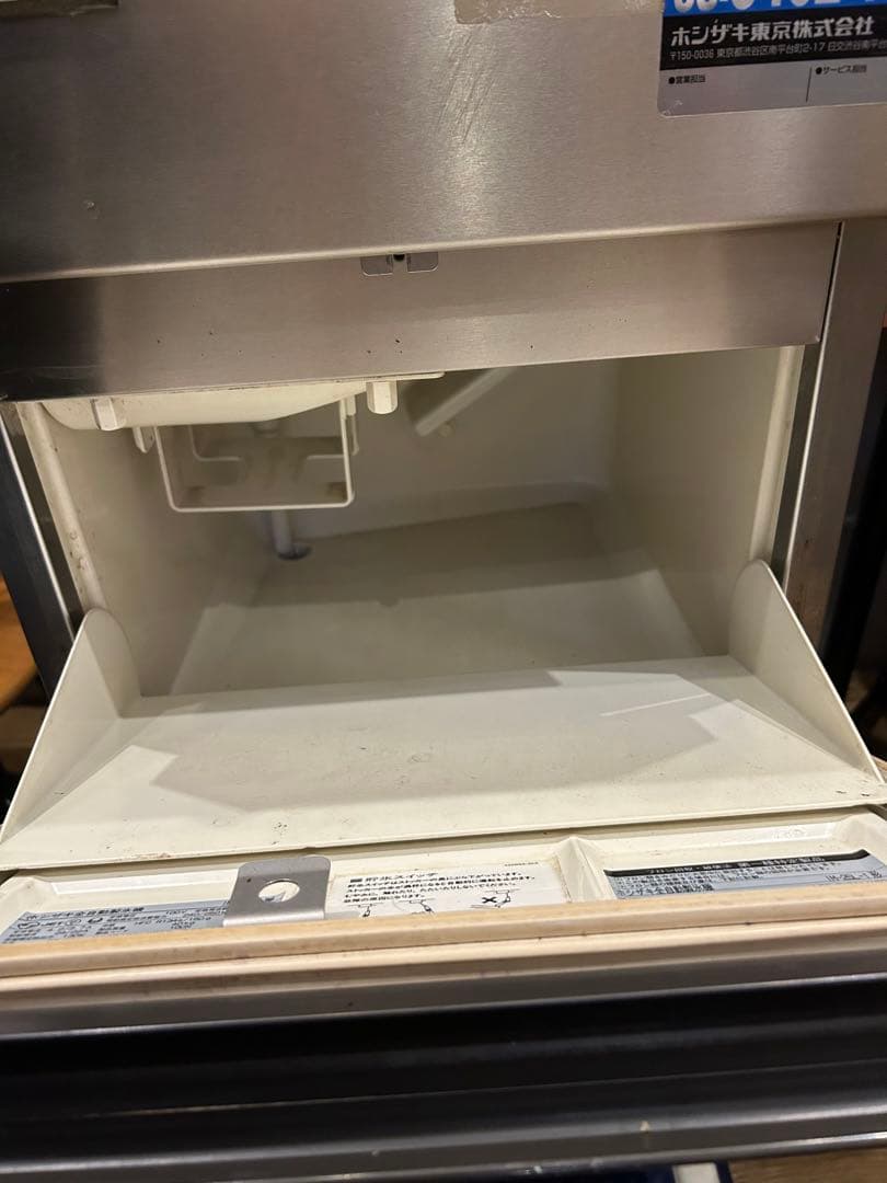 HOSHIZAKI ホシザキ　業務用製氷機 IM-25L-1