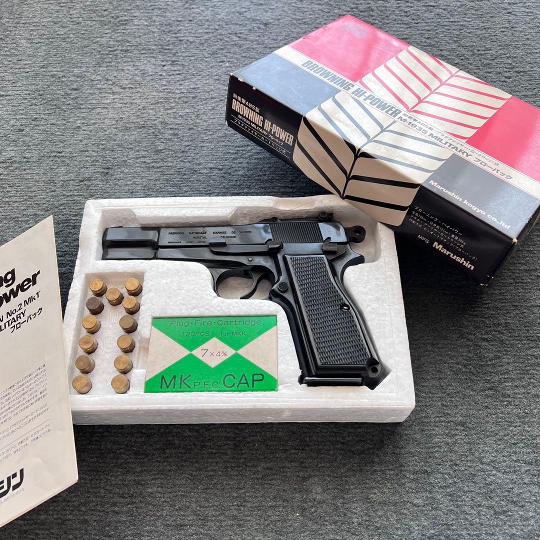 マルシン　ブローニング　ハイパワー　M-1935 ブローニングハイパワー