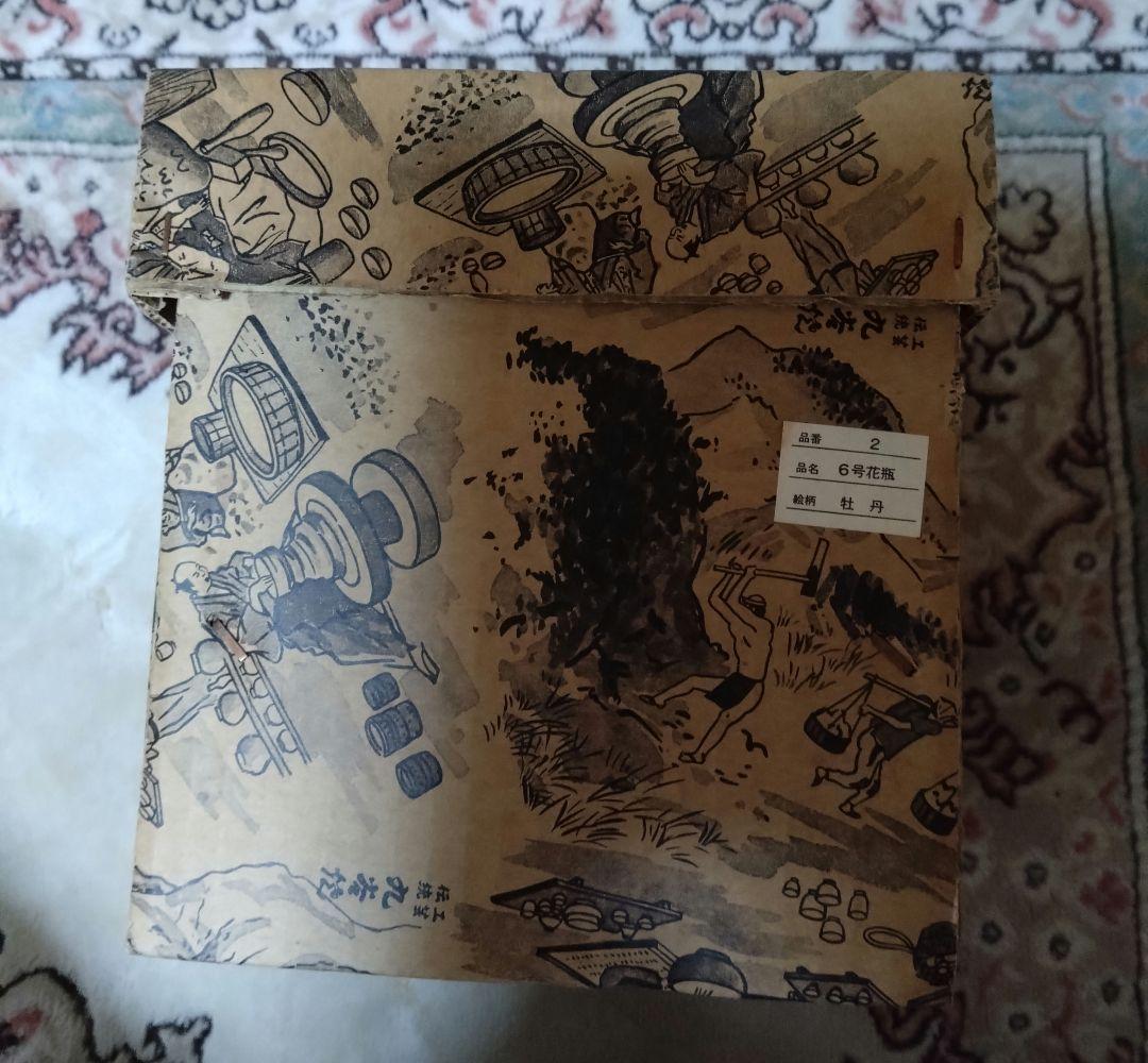 花柄陶器の壺 金色の縁取り