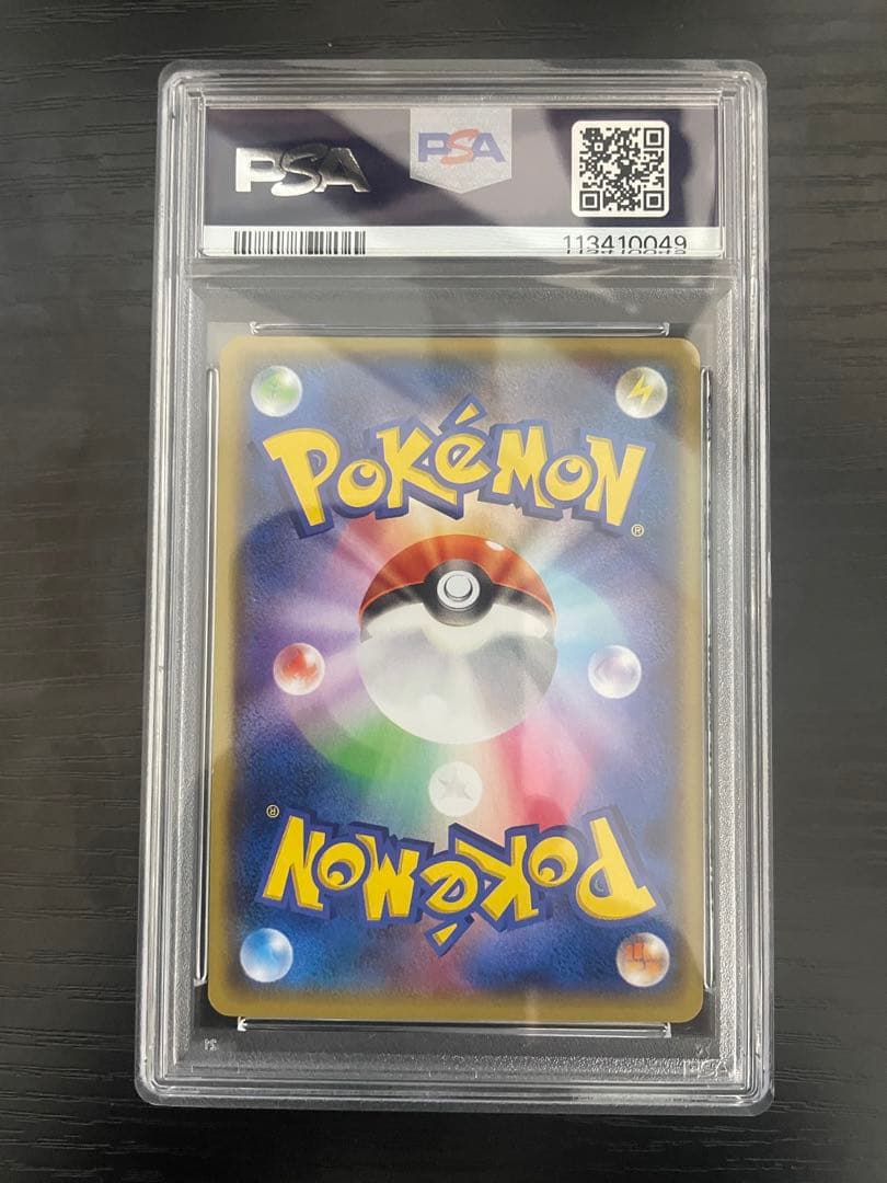 PSA9 アクア団のカイオーガEX RR 006/034 CP1