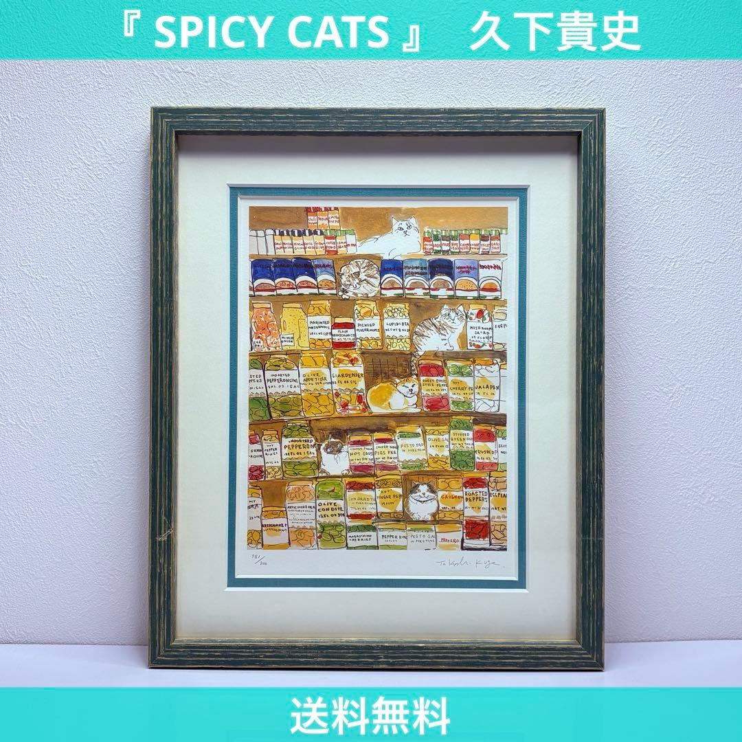 マンハッタナーズ 『 SPICY CATS 』 久下貴史 版画781/800