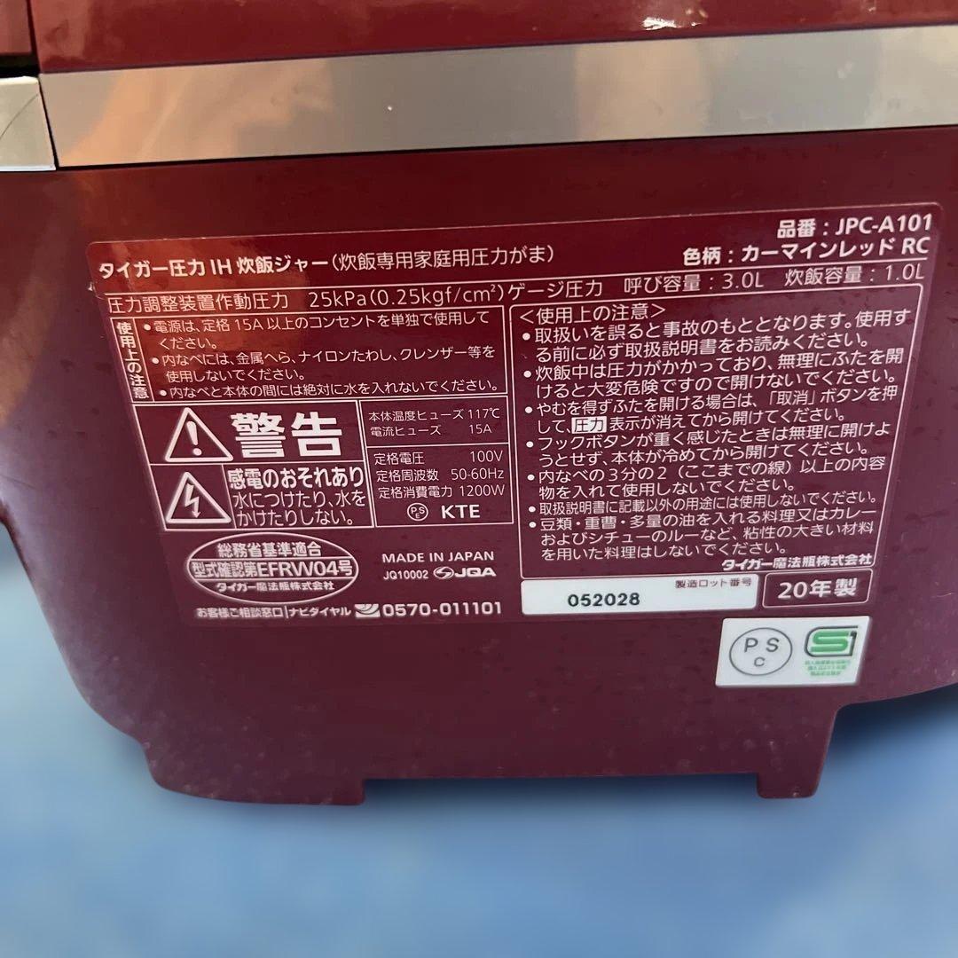 タイガー　炊飯器　5.5合 JPC-A101