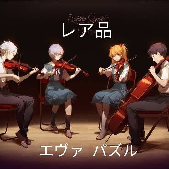 エヴァンゲリオン  パズル レア品