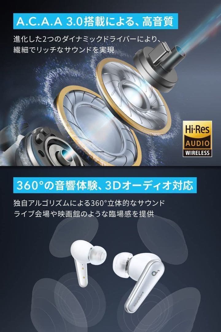 【新品】保証書付き　Anker Soundcore Liberty 4 ホワイト
