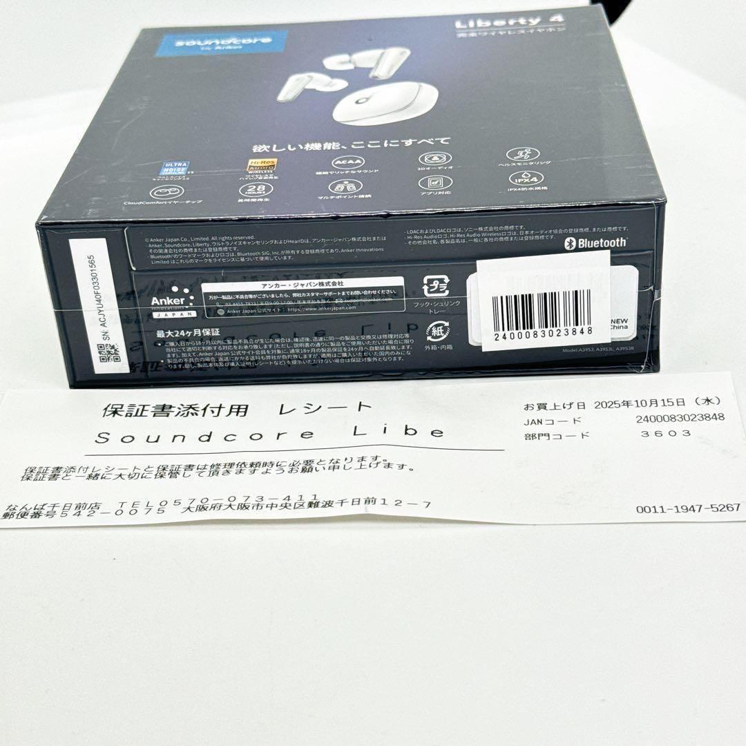 【新品】保証書付き　Anker Soundcore Liberty 4 ホワイト