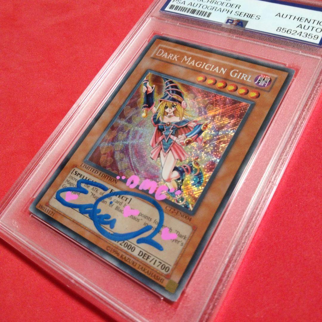 ブラックマジシャンガール PSA 声優 サイン入り 初期 限定 シークレット