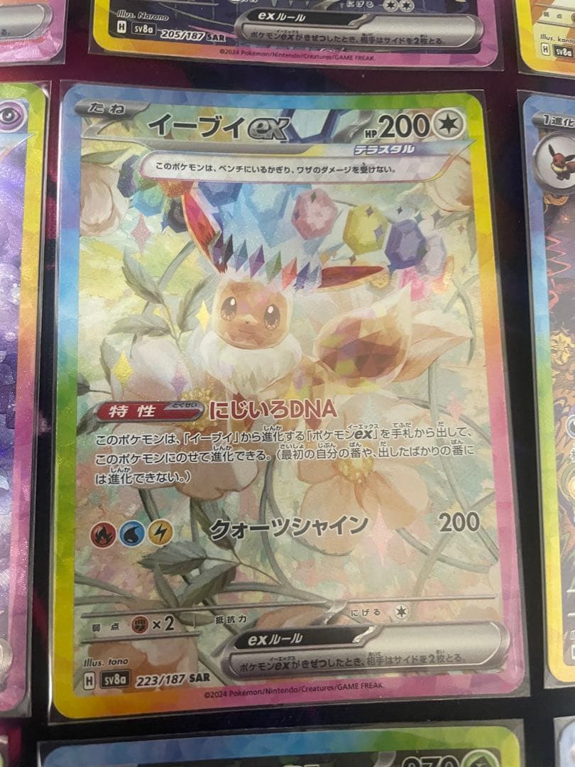 ブイズSAR9枚セット テラスタルフェス