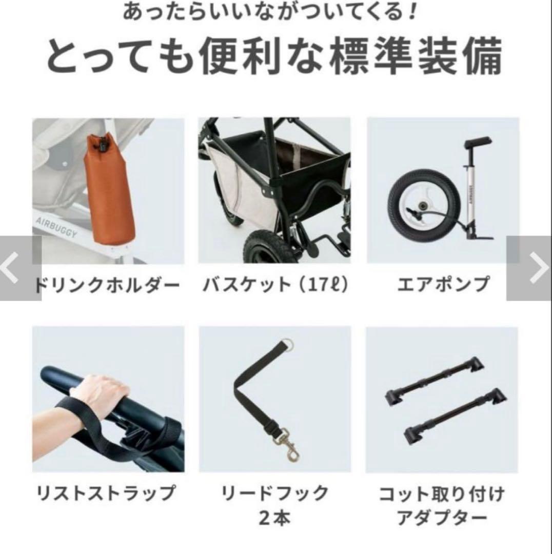 【AIRBUGGY】DOME3/ラージ/キャロット