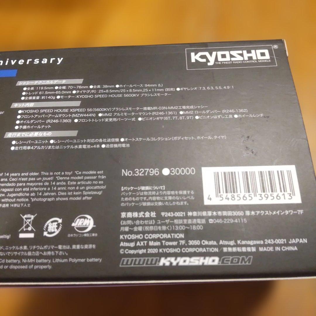 京商 MINI-Z MR-03EVO 20th　N-MM2 / ５６００ＫＶ