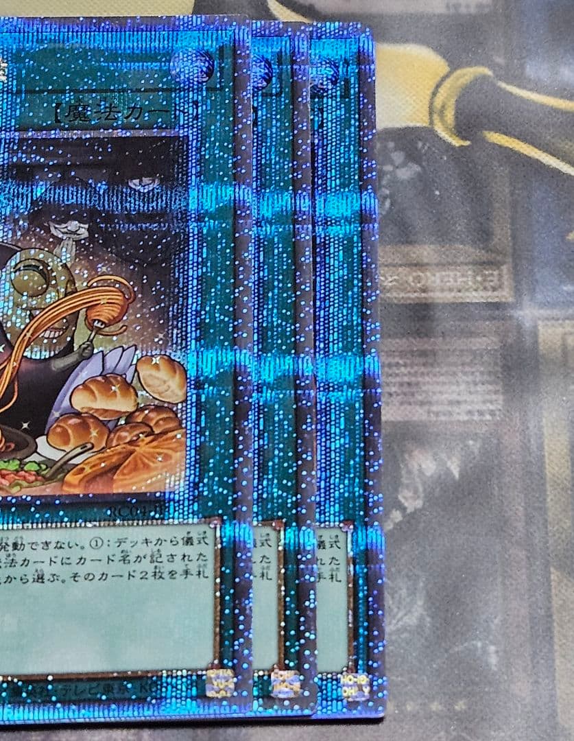 超希少 座標一致 3枚セット 儀式の下準備 25thシークレットレア B