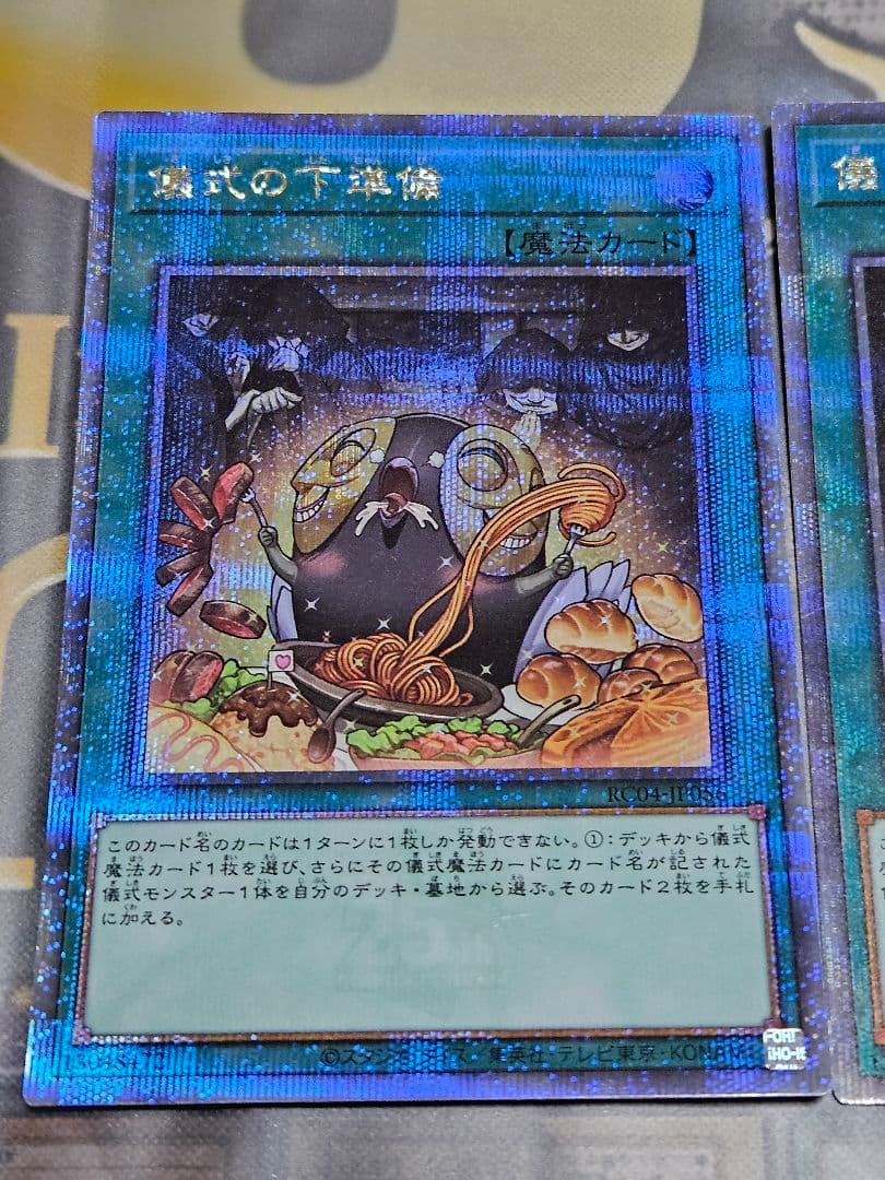 超希少 座標一致 3枚セット 儀式の下準備 25thシークレットレア B