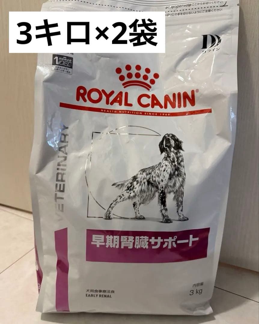  CANIN 早期腎臓サポート ロイヤルカナン