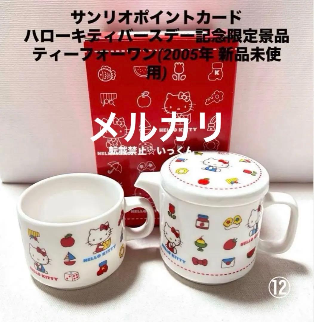 希少！レア！ハローキティ キティちゃん サンリオ グッズ詰め合わせ 昭和レトロ