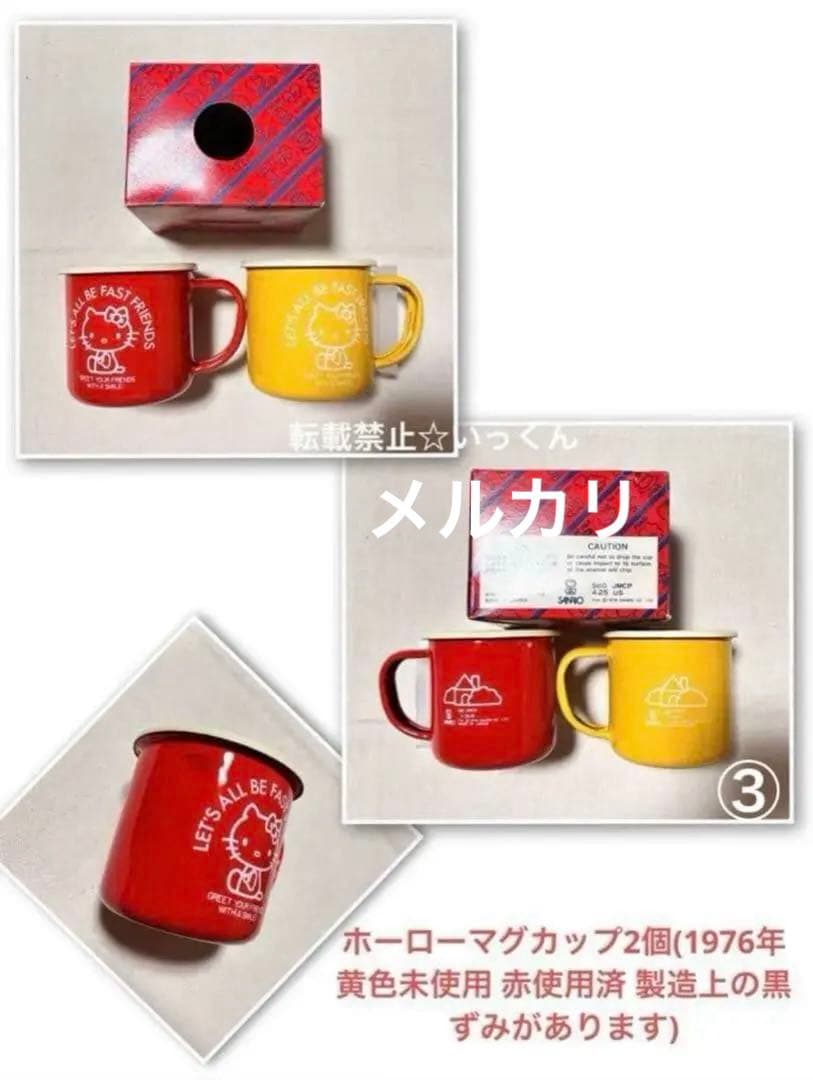 希少！レア！ハローキティ キティちゃん サンリオ グッズ詰め合わせ 昭和レトロ