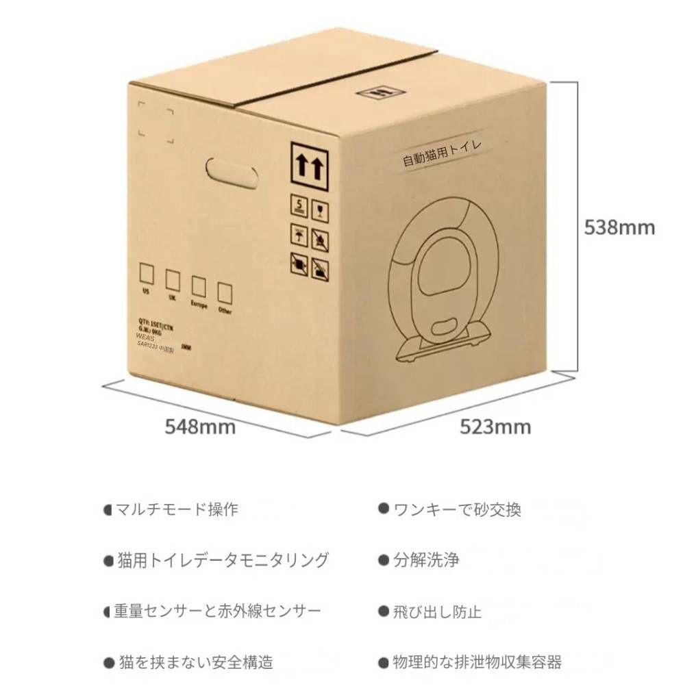 【新品】【最新型】猫自動トイレ 2025年最新型 全自動 アプリ対応