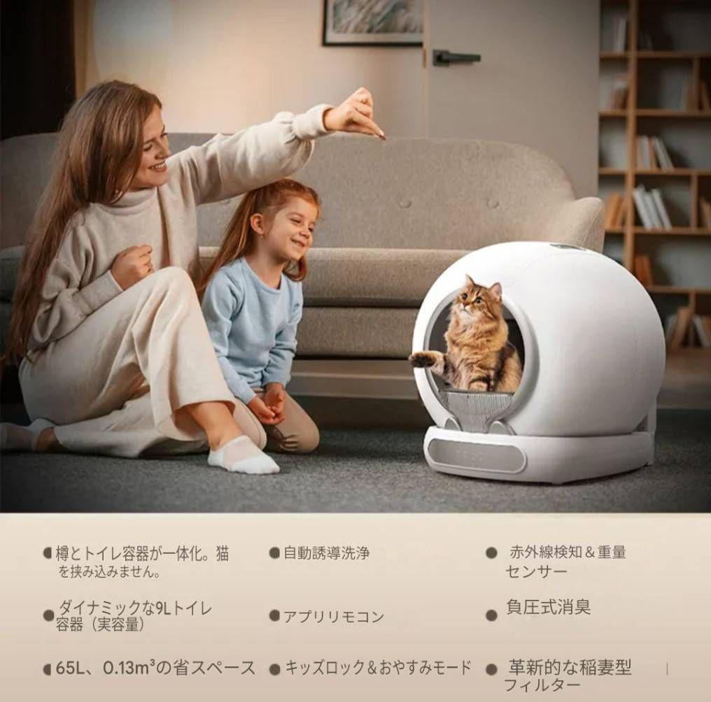 【新品】【最新型】猫自動トイレ 2025年最新型 全自動 アプリ対応