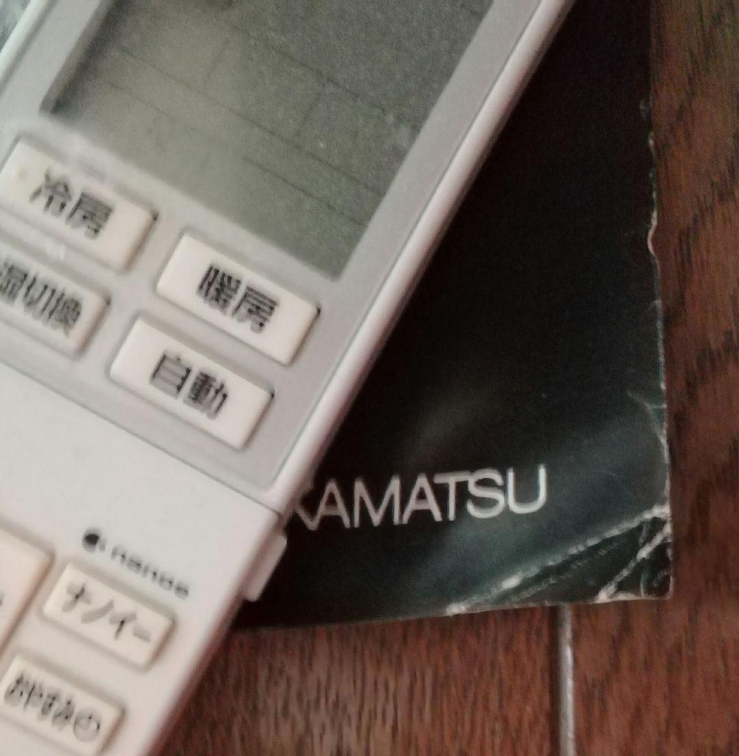 川崎麻世　超レア等身大ポスター