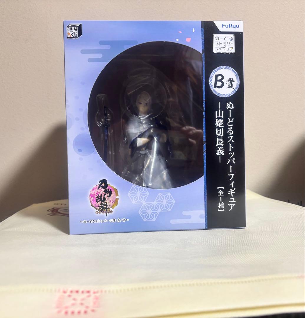 刀剣乱舞 山姥切長義 ぬーどるストッパー