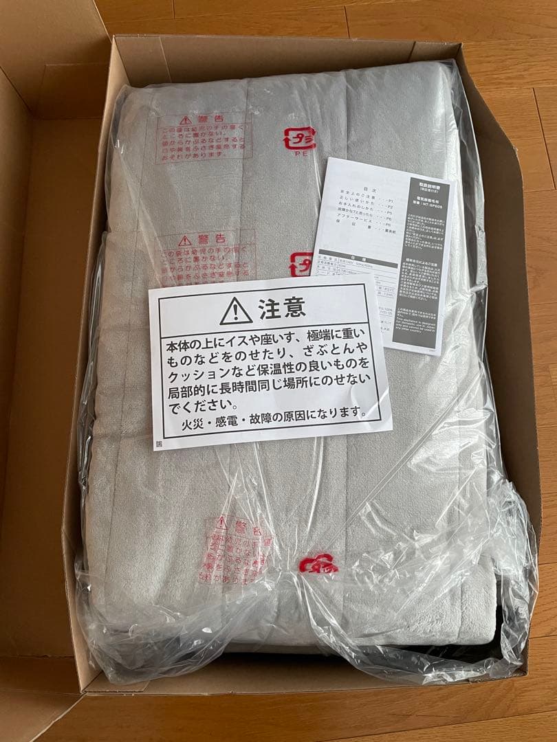 ニトリ 電気毛布 掛け敷き兼用　Nウォームスーパー