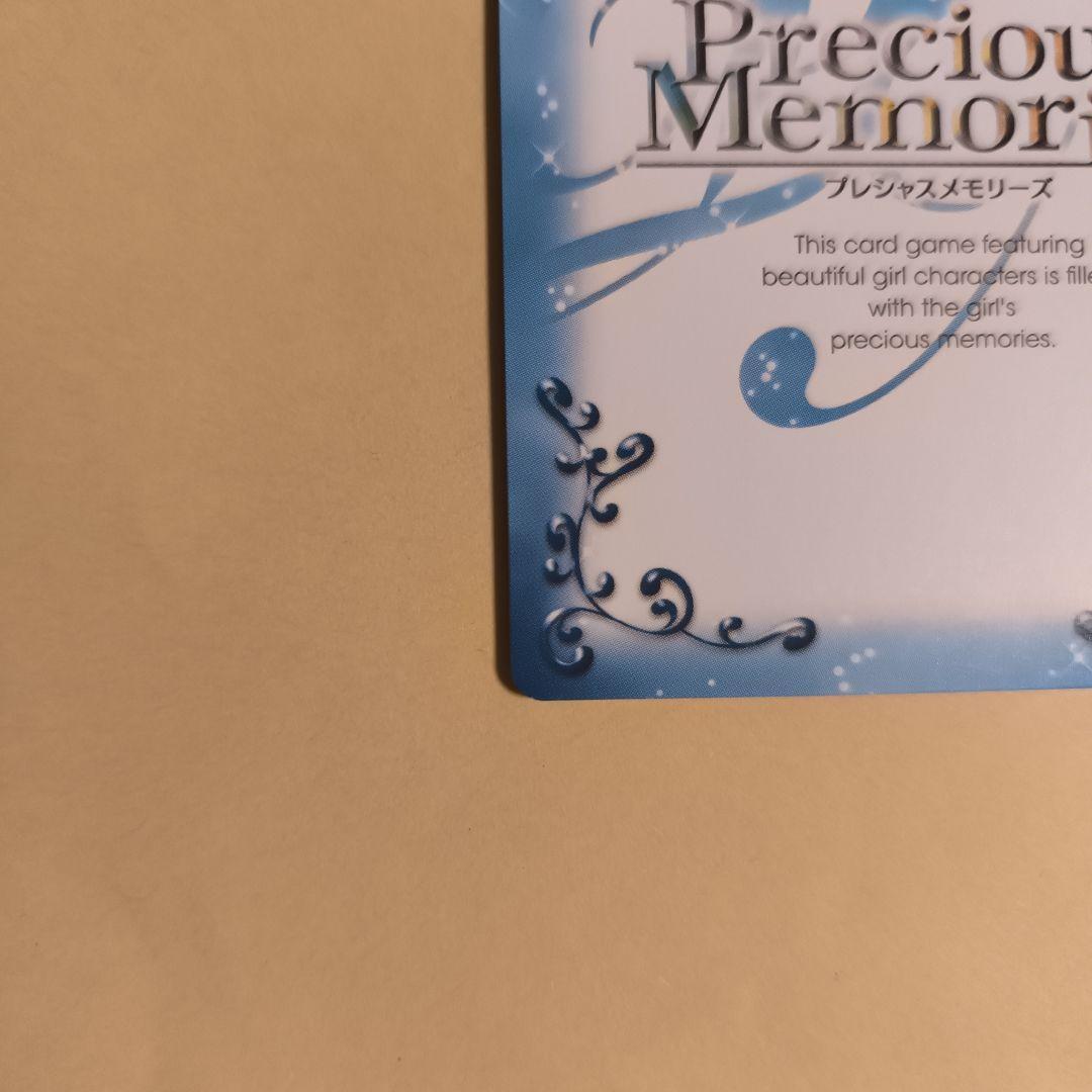 プレメモ　プレシャスメモリーズ　俺の妹が　俺妹　高坂桐乃　サイン　SP　金サイン