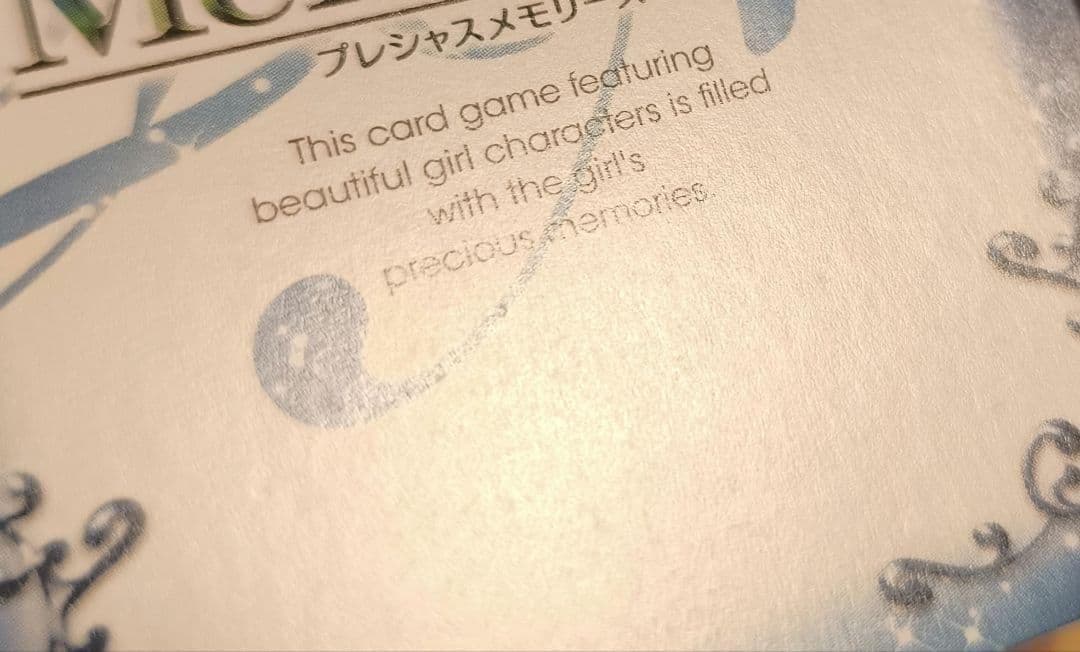 プレメモ　プレシャスメモリーズ　俺の妹が　俺妹　高坂桐乃　サイン　SP　金サイン
