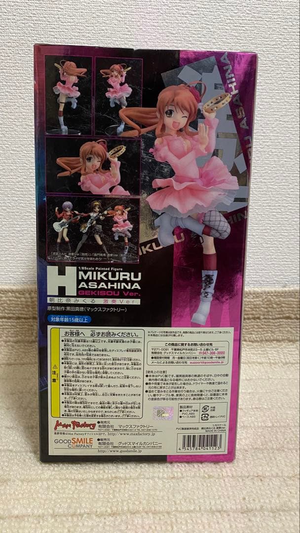 マックスファクトリー涼宮ハルヒ 激奏Ver. 1/8と激奏 ver. 2点セット