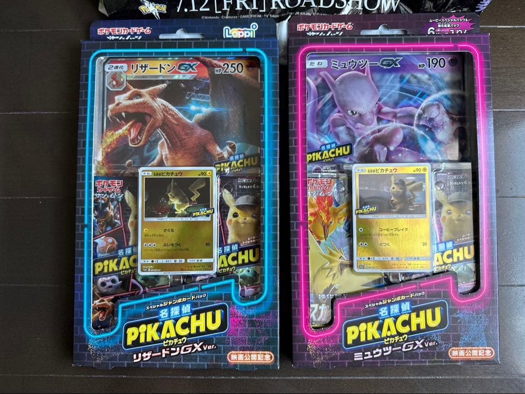【未開封】名探偵ピカチュウ スペシャルジャンボカードパック 2種 セット