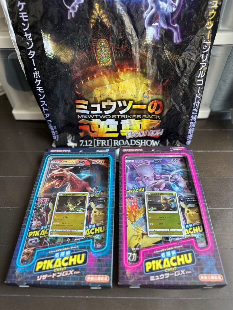 【未開封】名探偵ピカチュウ スペシャルジャンボカードパック 2種 セット