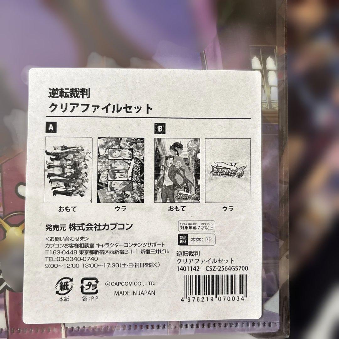 クリアファイルセットB