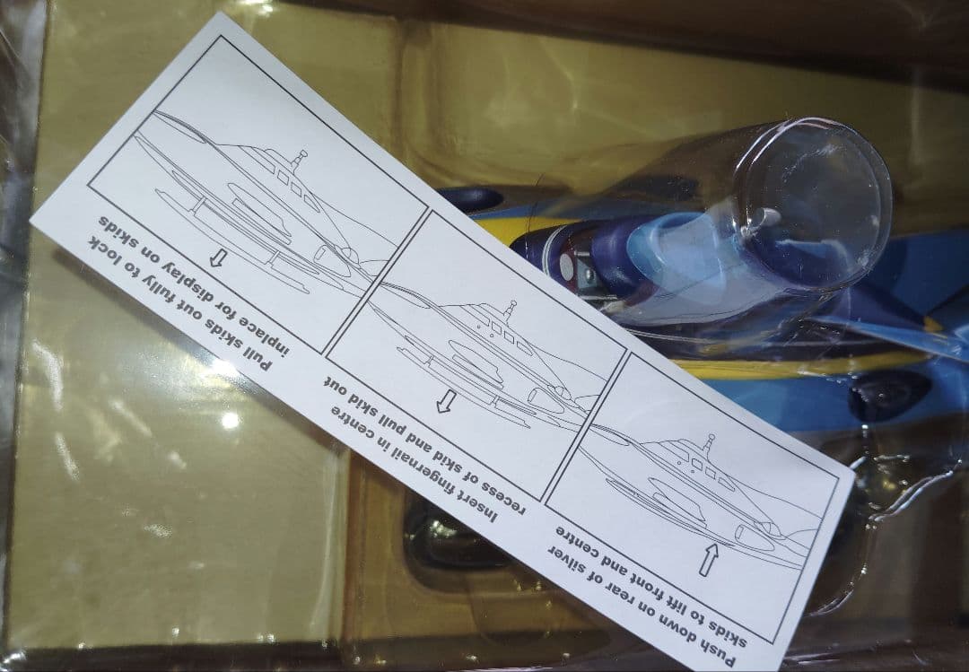 アオシマ 新世紀合金 スティングレイ　限定