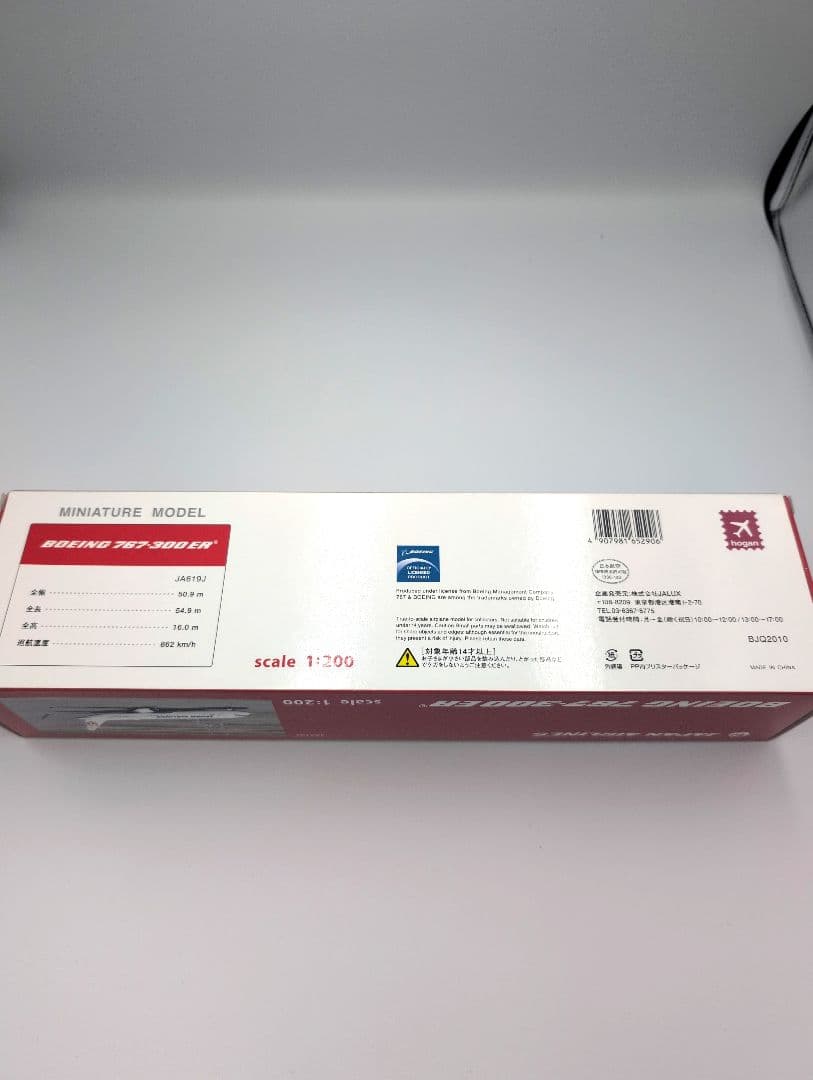 JALUX 1/200 B767-300ER ホーガン製