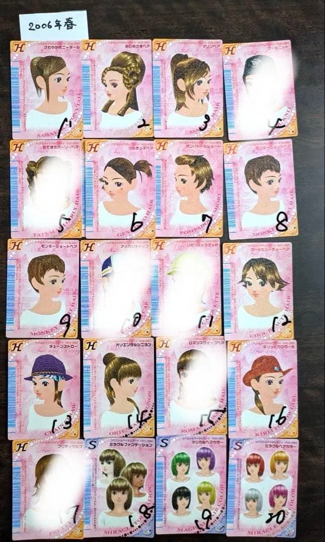 ラブandベリー 2006春 88枚 まとめ売り バラ売り