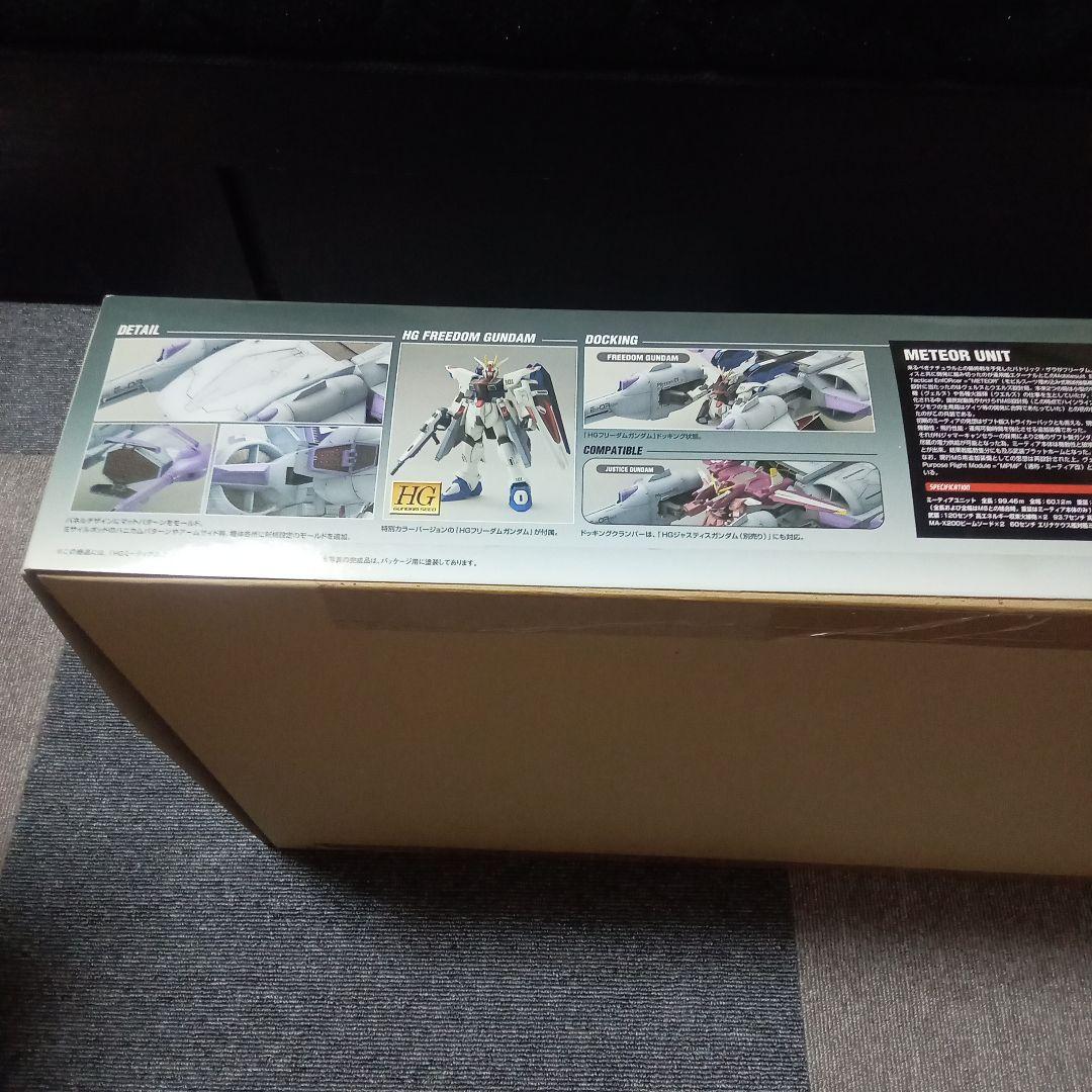 新品　HG 1/144 ミーティアユニット+フリーダムガンダム　ガンダムシード