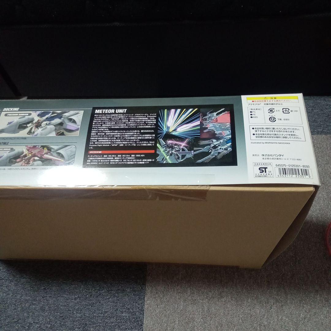 新品　HG 1/144 ミーティアユニット+フリーダムガンダム　ガンダムシード