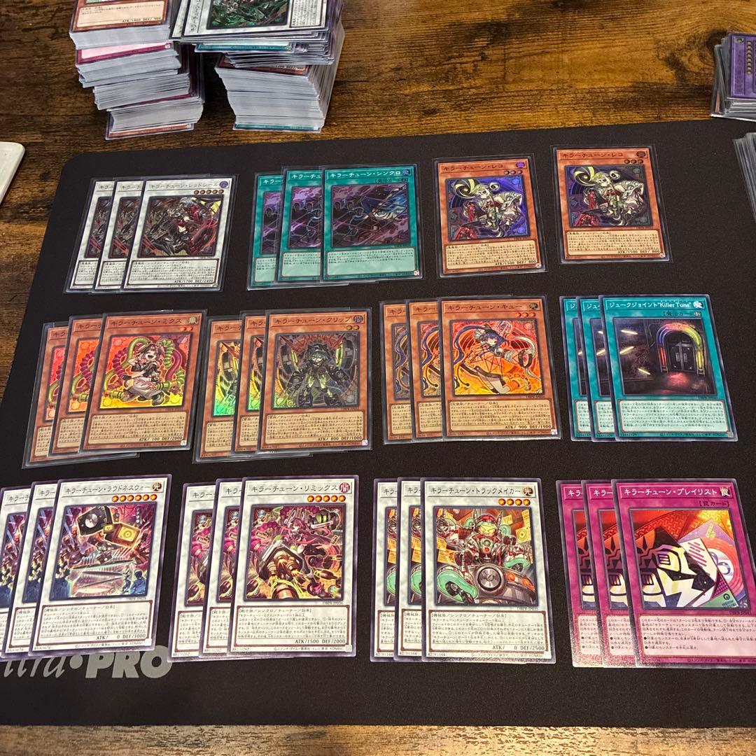遊戯王　キラーチューン　ほぼフルセット