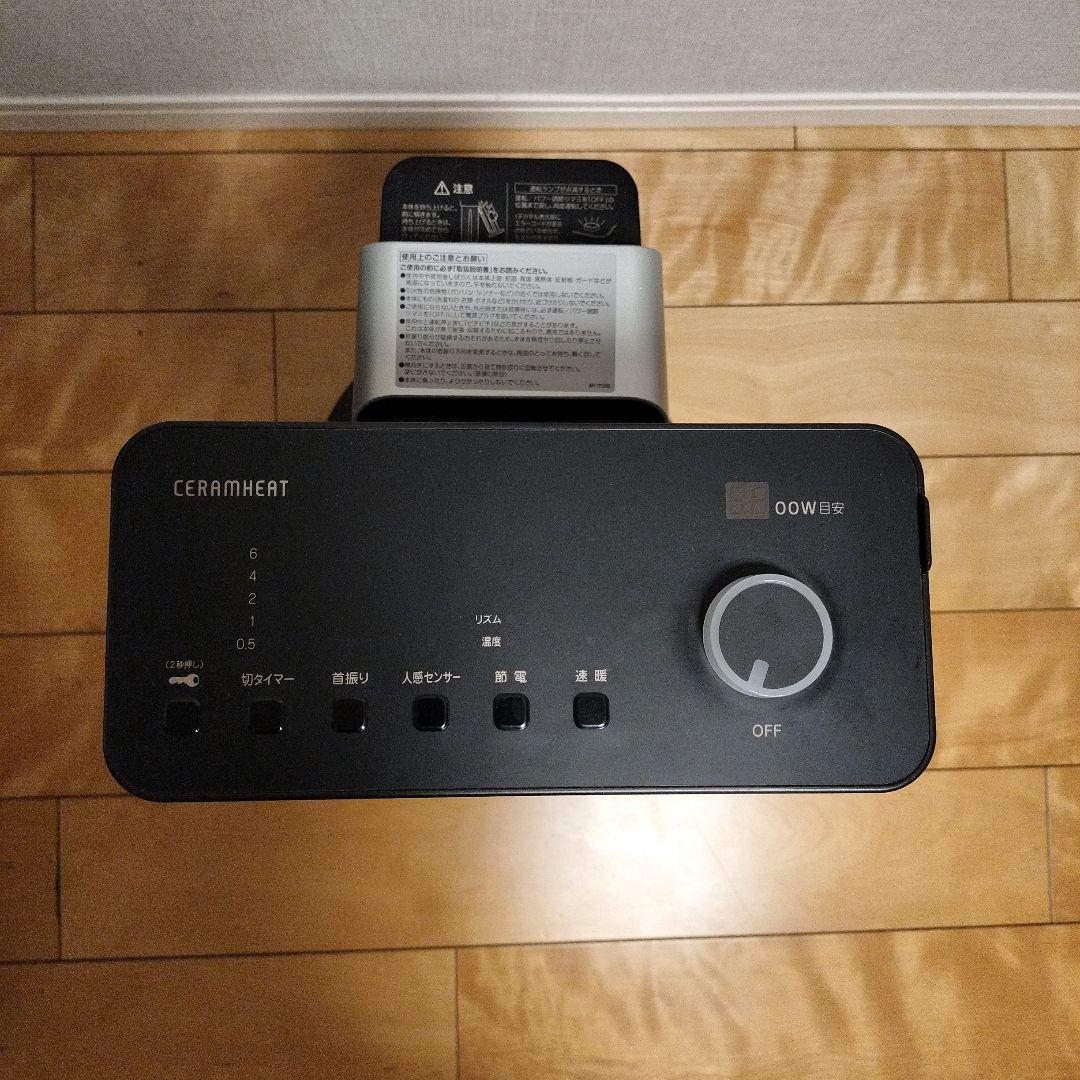 ☆2022年製 美品☆ダイキン セラム ヒート 遠赤外線暖房機 電気ストーブ
