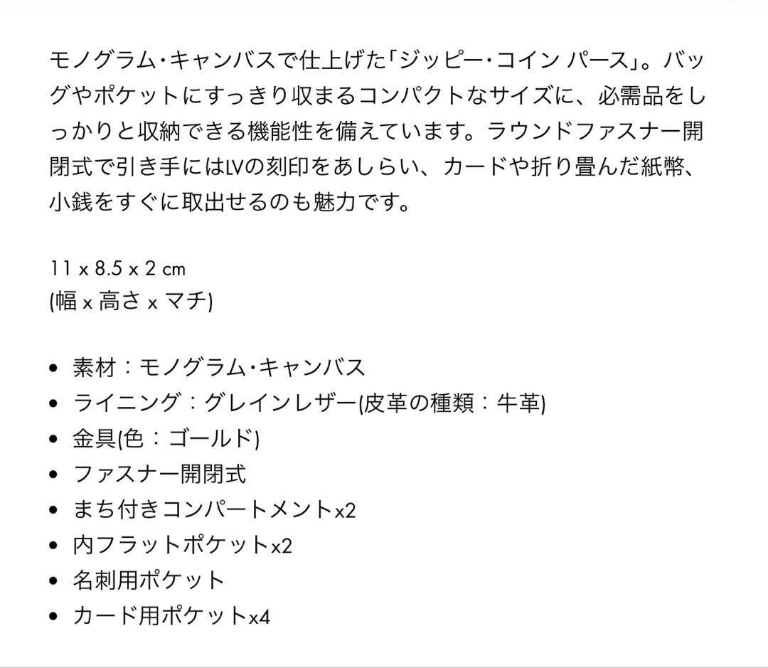 Louis Vuitton ジッピー・パース