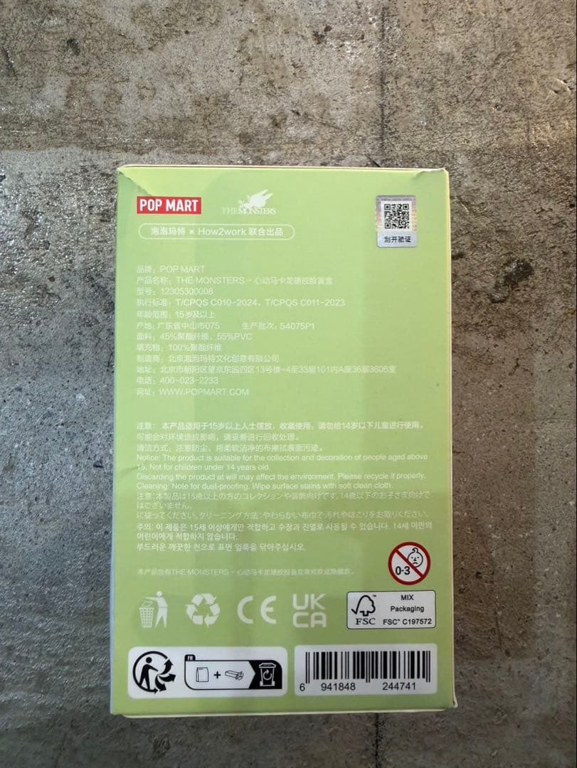 Popmart Exciting Macaron チェスナットココアシークレット