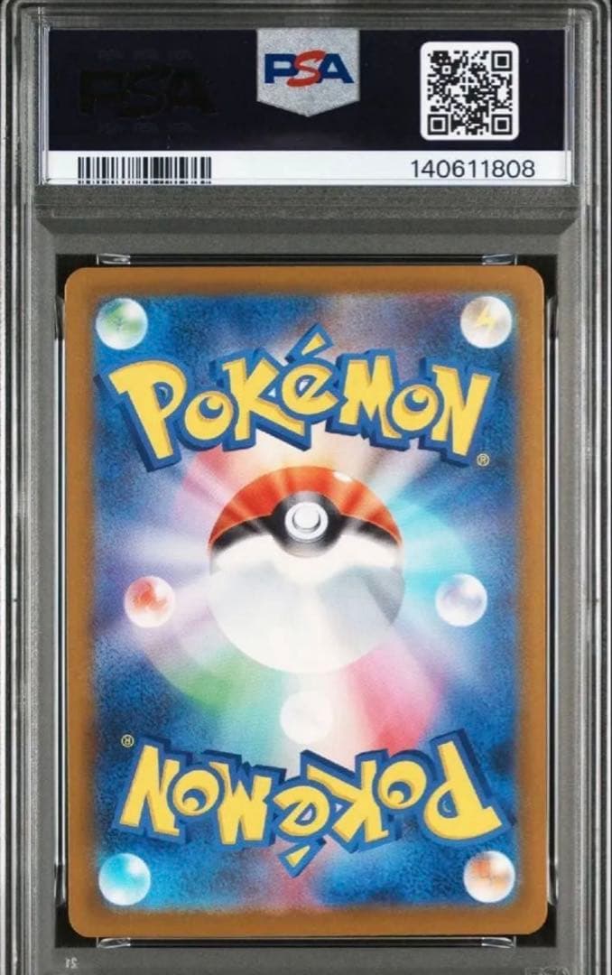 【PSA10】メガカイリューMUR（メガドリームex ）