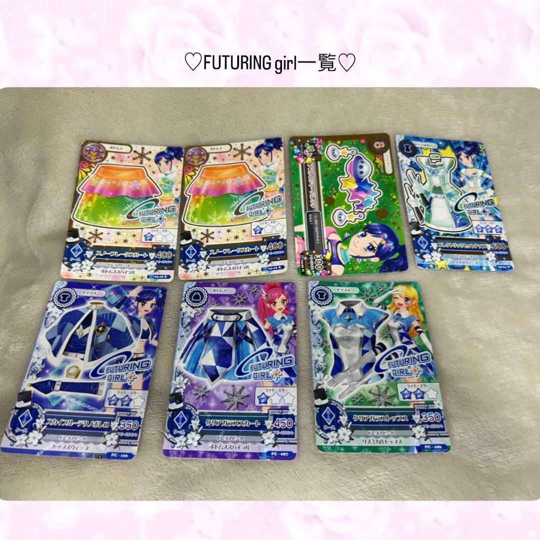 アイカツカード まとめ売り(200枚以上)